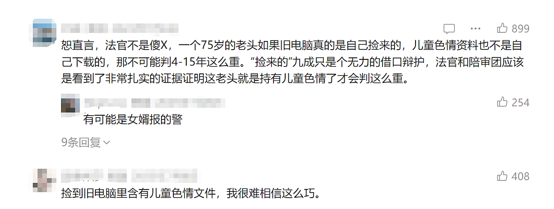 聊聊华人大妈大爷在国外的另类娱乐：捡垃圾！有人被挂网上曝光，有人直接被判刑（组图） - 7