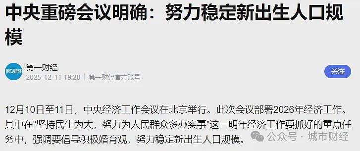 破防！中国生娃送房，开始了（组图） - 12