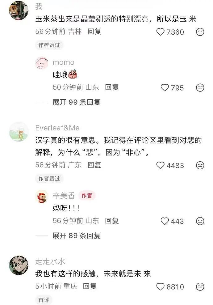 【爆笑】男朋友给我转钱又要回去是真大方吗?网友无语:谈恋爱没必要装大方(组图) - 20