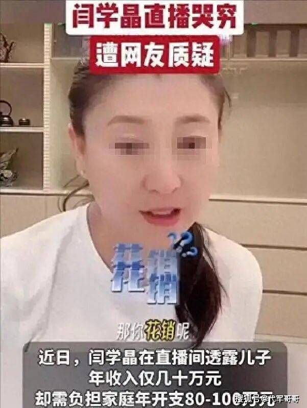 闫学晶哭穷遭质疑?著名导演力挺:她没说谎(组图) - 1