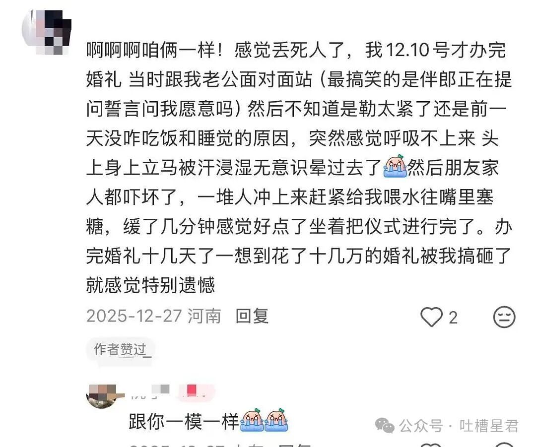 【爆笑】婚礼上被自己的婚纱当场勒晕…？哈哈哈你们结过婚的嘴是真严（组图） - 10