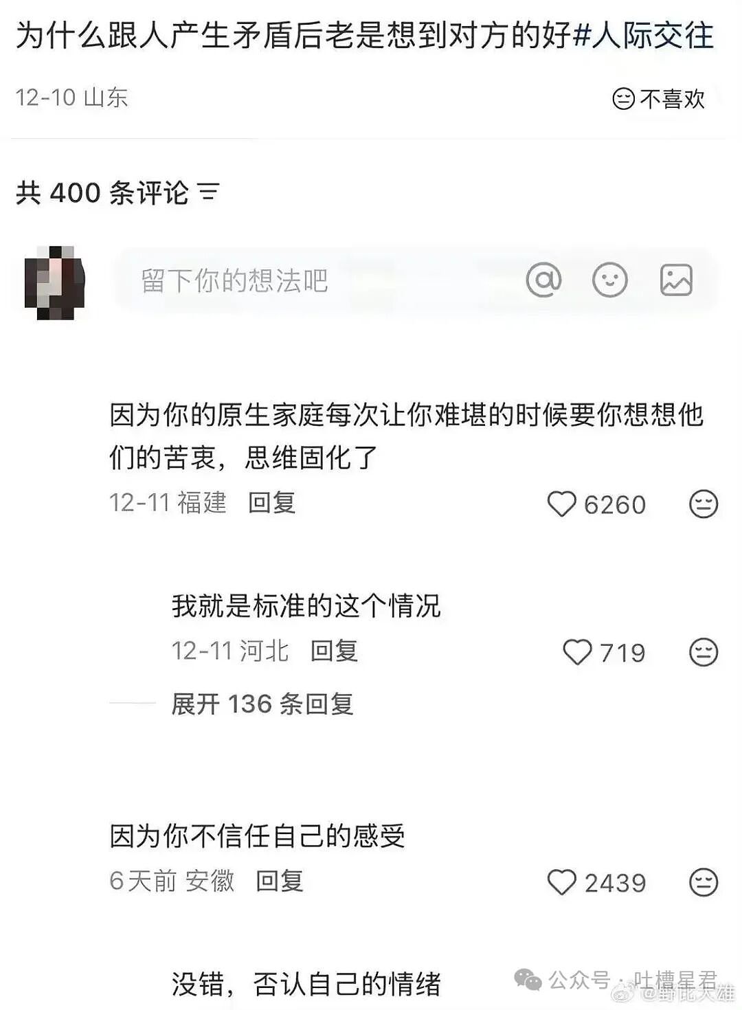 【爆笑】婚礼上被自己的婚纱当场勒晕…？哈哈哈你们结过婚的嘴是真严（组图） - 37