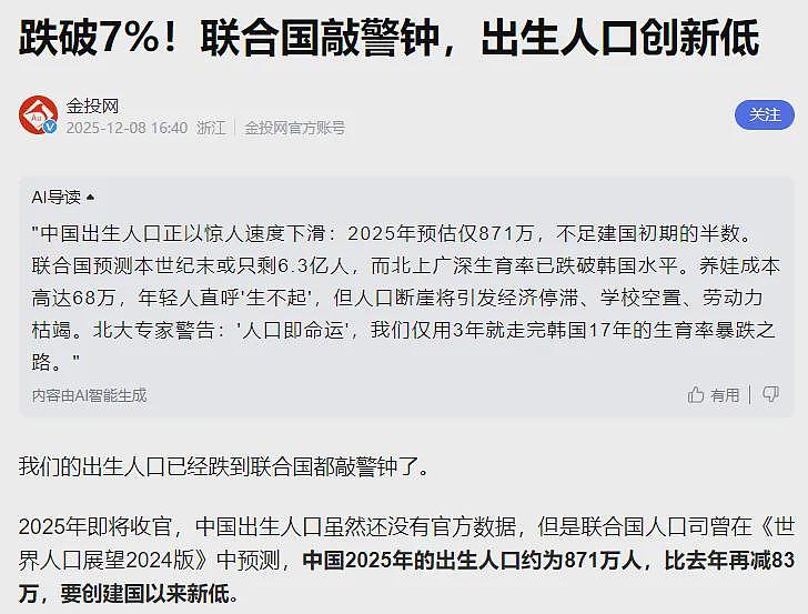 破防！中国生娃送房，开始了（组图） - 8