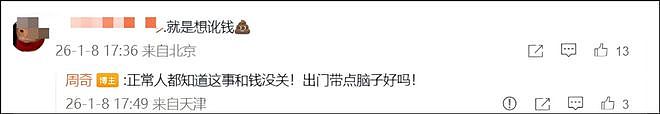 被司晓迪艾特错的素人，有没有必要懂网梗？（组图） - 17