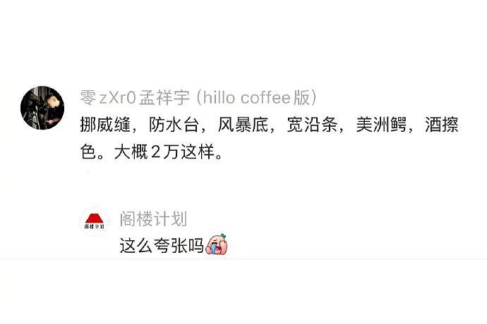 【爆笑】男朋友给我转钱又要回去是真大方吗?网友无语:谈恋爱没必要装大方(组图) - 77