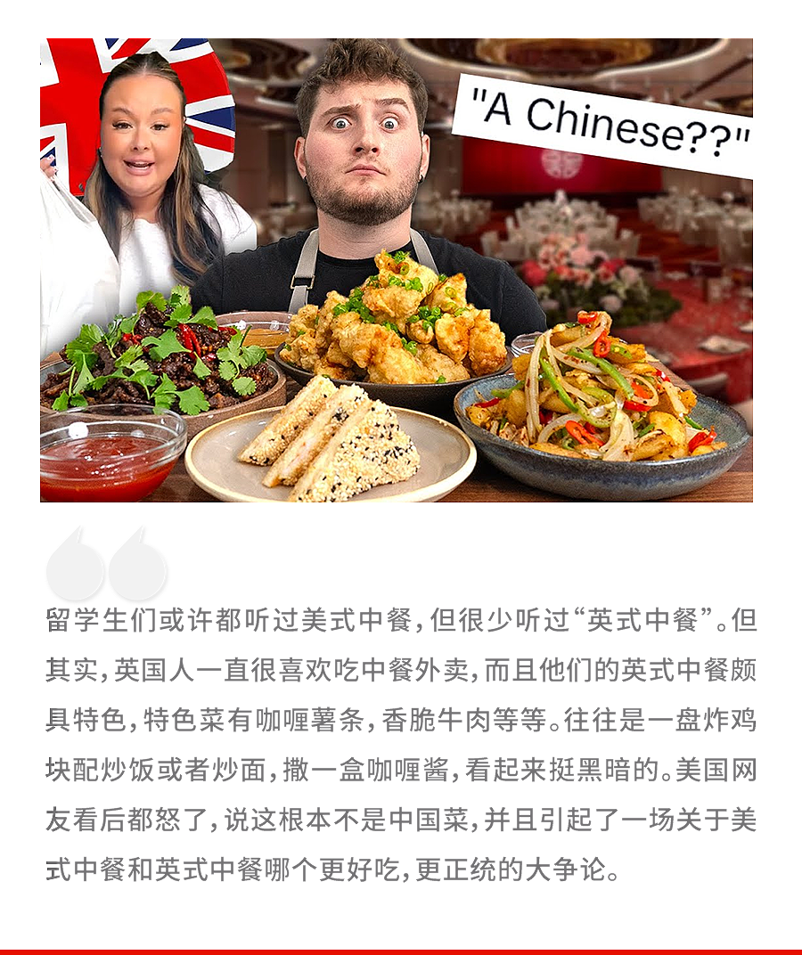 英国人爆改的“恶心”中餐,老美都看不下去了(组图) - 1
