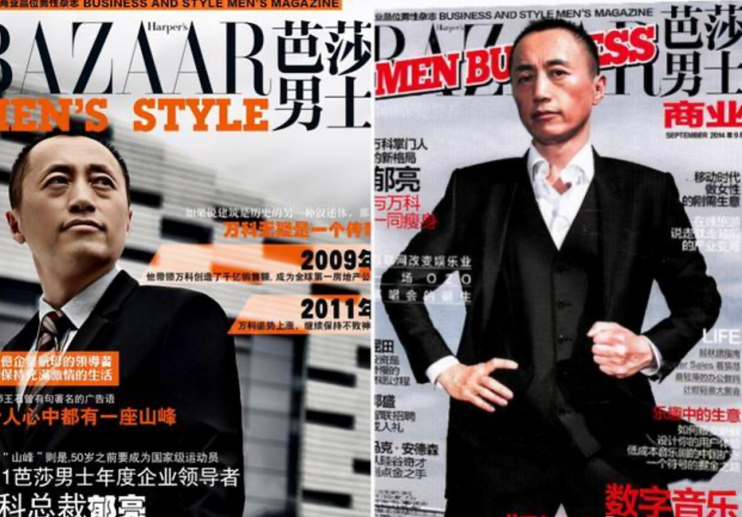 预警“活下去”的郁亮谢幕,万科仍困“深渊”(组图) - 1