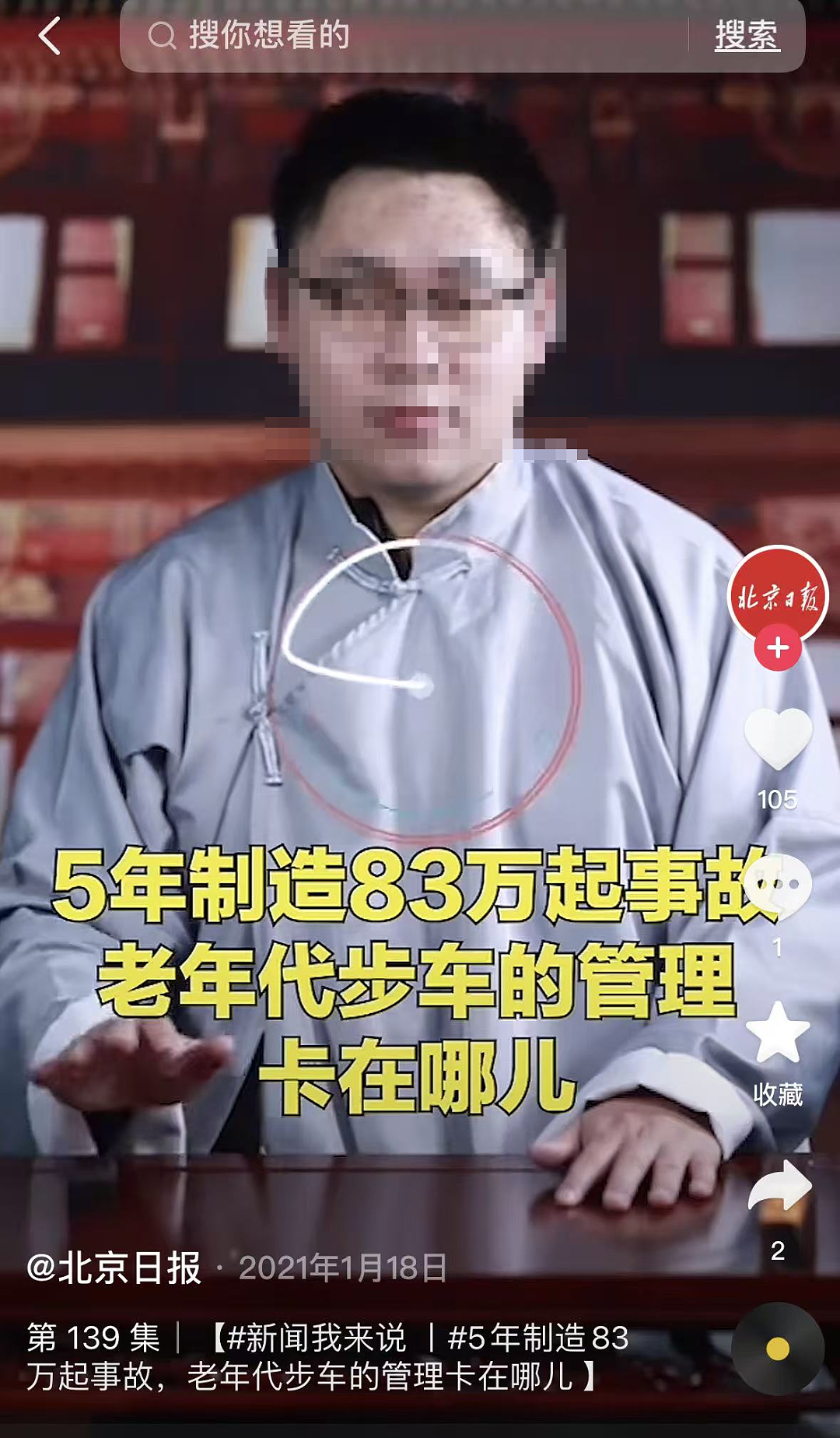 河北女主持被撞身亡,激发全网愤怒:怎么又是它?(组图) - 12