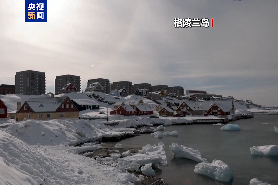 特朗普再发声：必须“拥有”整个格陵兰！白宫“购岛”方案流出，每人能得1-10万美元（组图） - 2