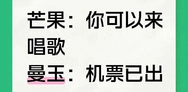 鹿晗，张曼玉，鞠婧祎，于正张慧雯，星妈为番位得罪人，锤爷回复爆料贴（组图） - 1