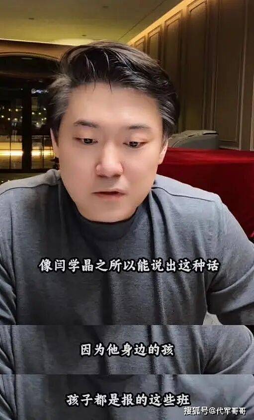 闫学晶哭穷遭质疑?著名导演力挺:她没说谎(组图) - 5