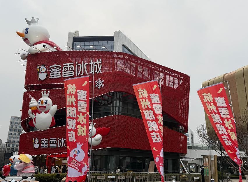 砸800万开一家旗舰店,蜜雪冰城可能有事瞒着我(组图) - 2