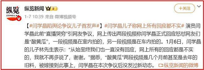 闫学晶事件升级!官媒批评毫不留情,她一反常态终究为狂妄买了单(组图) - 22
