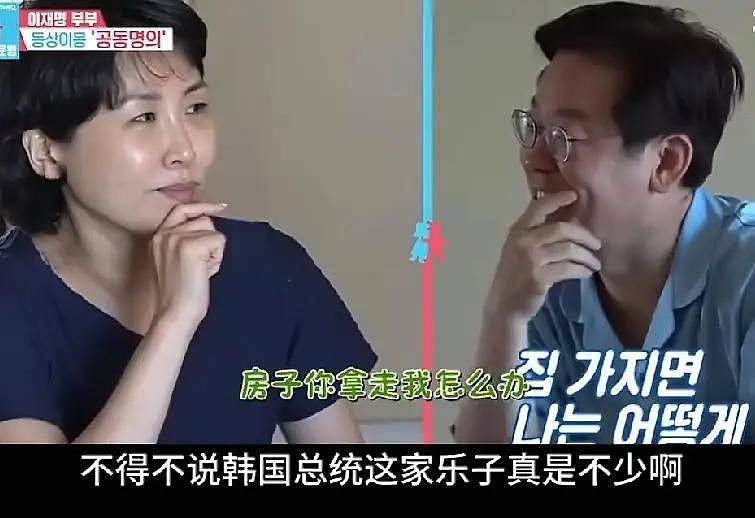 在家是斗不过老婆的“受气包”，出门是韩国总统，李在明夫妇的综艺搞笑名场面，藏着最狠的反转人生（组图） - 8