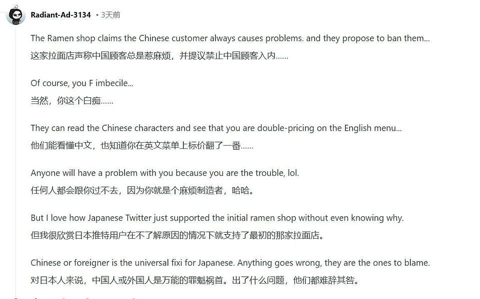 日本拉面店搞双重价格,中国游客凭汉字识破“阴阳菜单”引发争议(组图) - 6