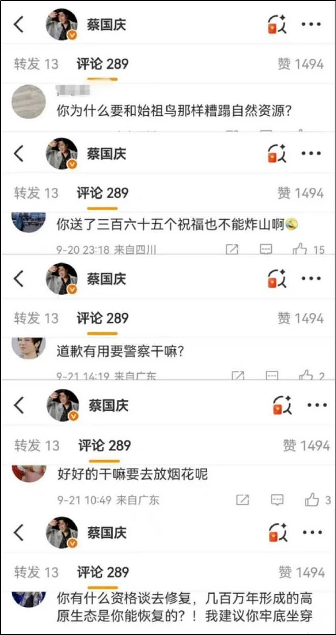 被司晓迪艾特错的素人，有没有必要懂网梗？（组图） - 21