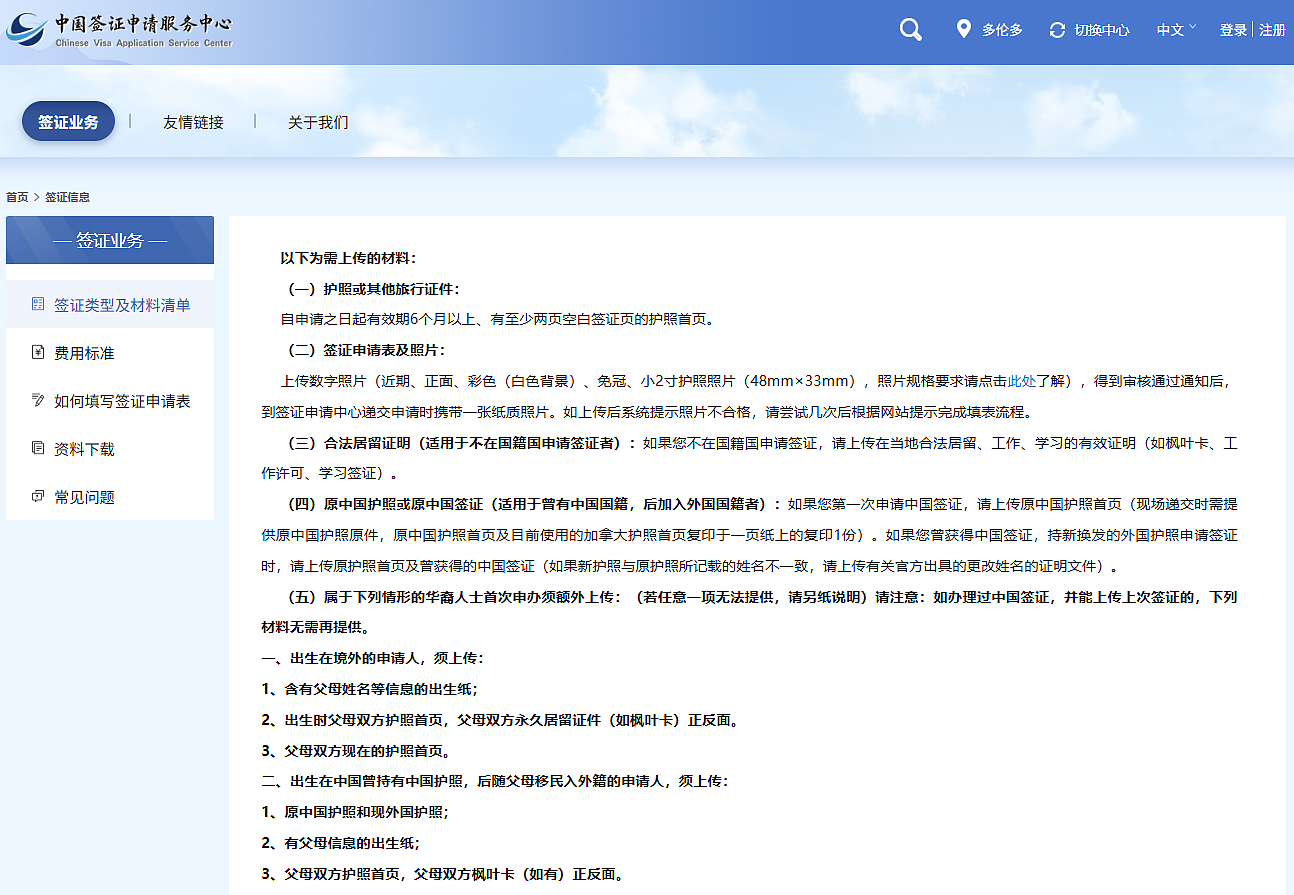炸锅! 多伦多华人疯传办中国Q2签证需“销户证明”, 否则只给6个月! 官方回应(组图) - 13