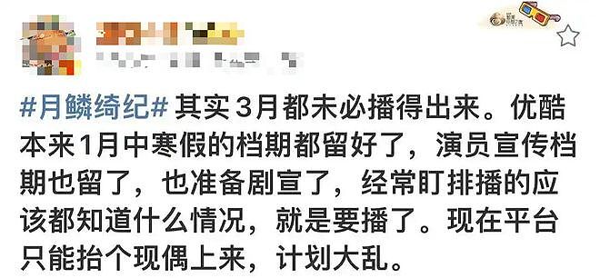 鹿晗，张曼玉，鞠婧祎，于正张慧雯，星妈为番位得罪人，锤爷回复爆料贴（组图） - 5