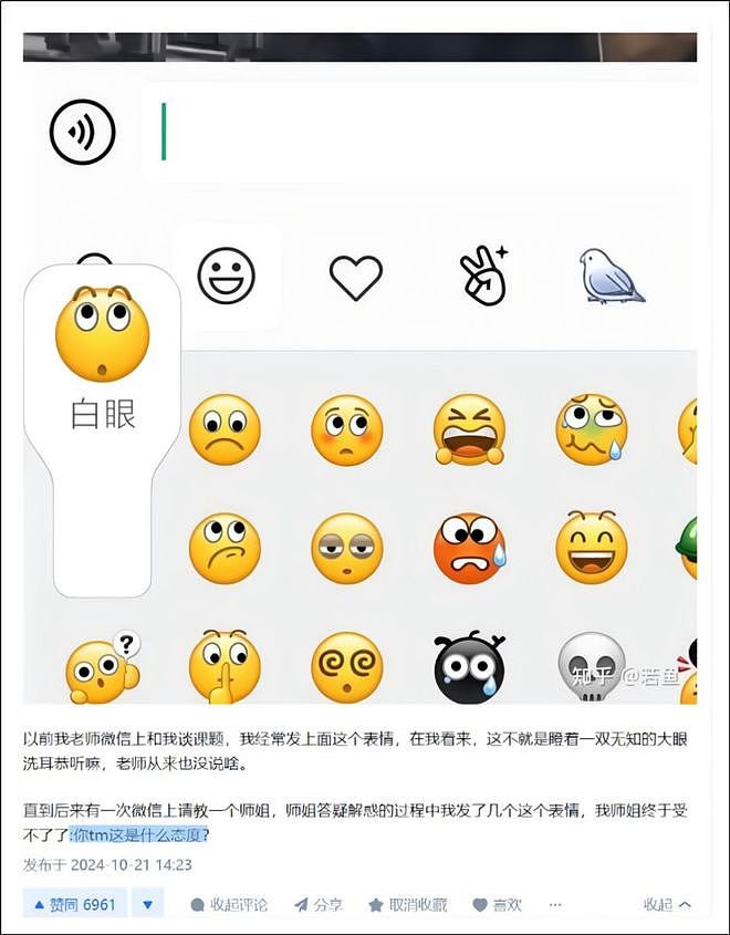 被司晓迪艾特错的素人，有没有必要懂网梗？（组图） - 15