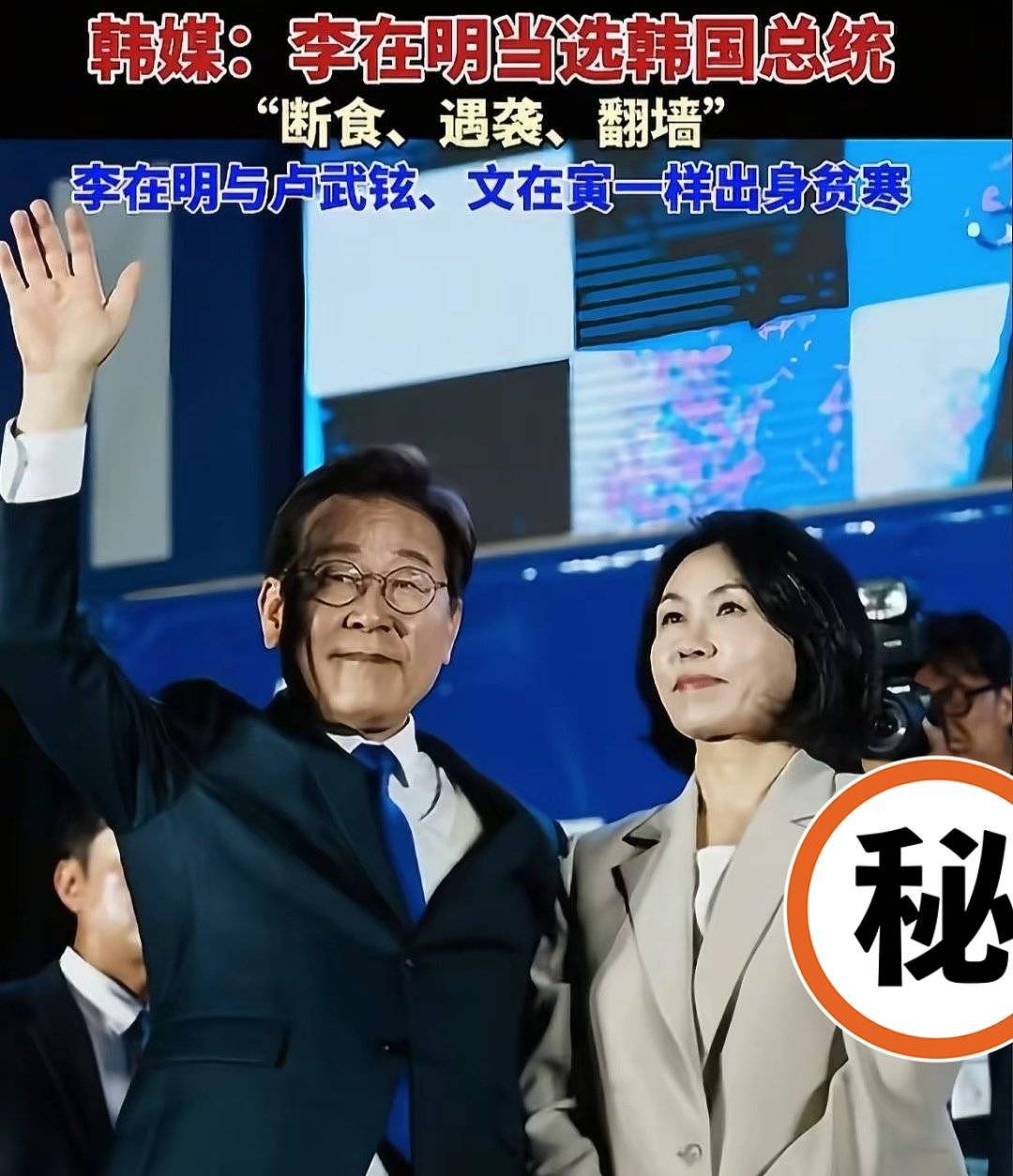 在家是斗不过老婆的“受气包”，出门是韩国总统，李在明夫妇的综艺搞笑名场面，藏着最狠的反转人生（组图） - 12
