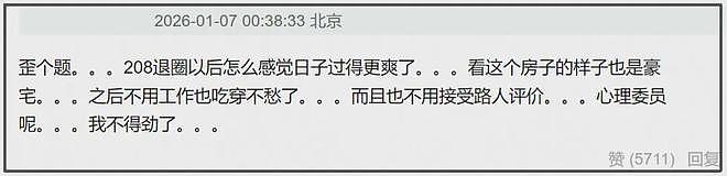 郑爽回应变脸争议，避谈医美质疑，哭诉自己生活不好只想要活路（组图） - 4