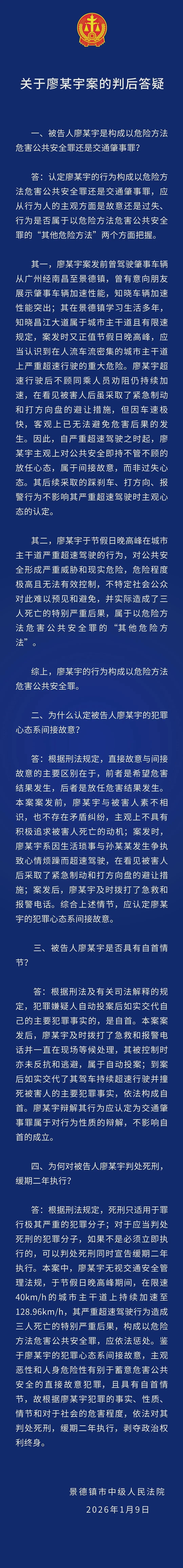 一家三口被撞身亡案司机为何判死缓？法院答疑（图） - 1