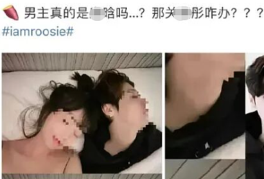 热搜屠榜!睡了一群顶流男明星的女网红,到底什么来头?(组图) - 3