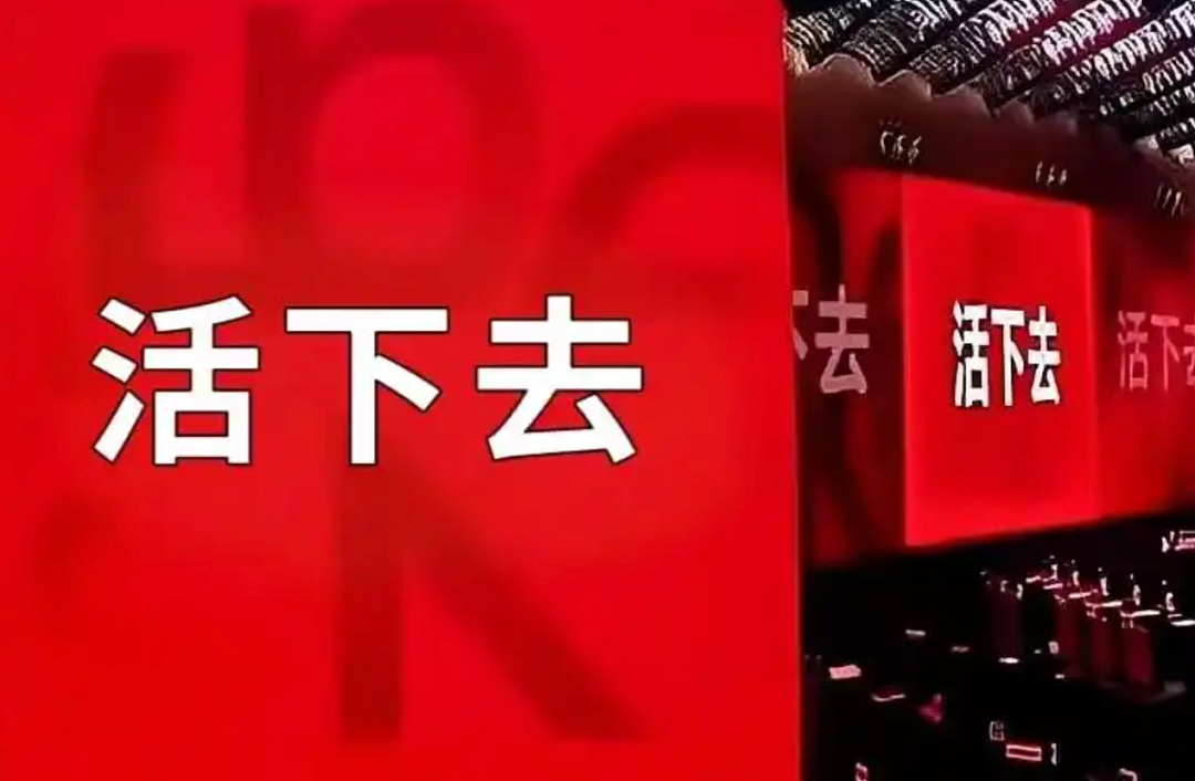 预警“活下去”的郁亮谢幕,万科仍困“深渊”(组图) - 5