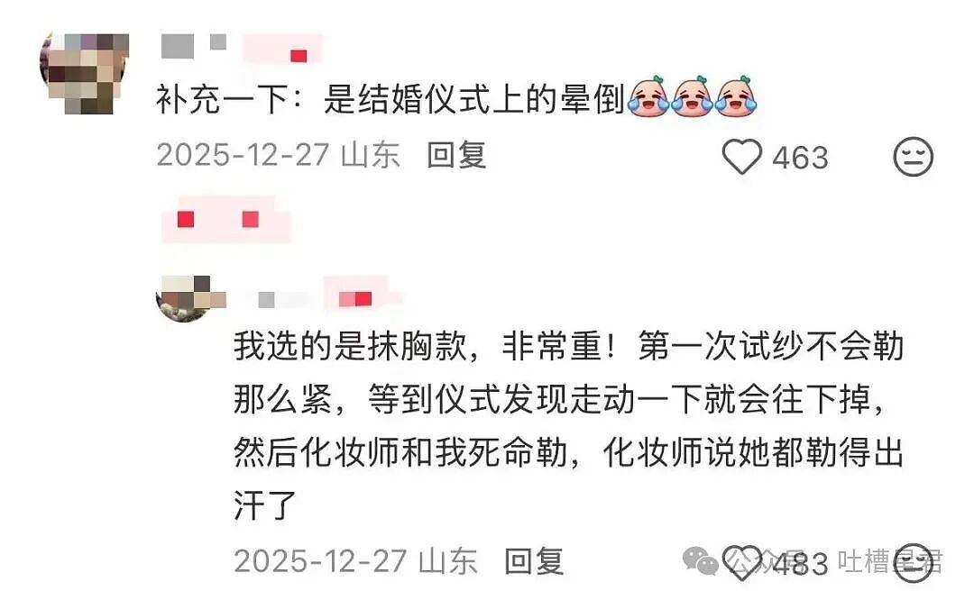 【爆笑】婚礼上被自己的婚纱当场勒晕…？哈哈哈你们结过婚的嘴是真严（组图） - 6