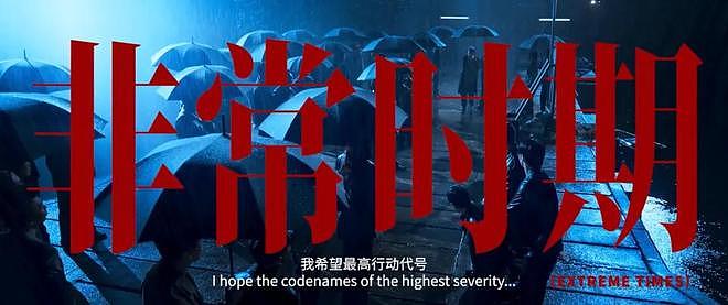 票房破14亿，只是开始！谢霆锋、周星驰、张颂文要掀起一波新高潮（组图） - 25