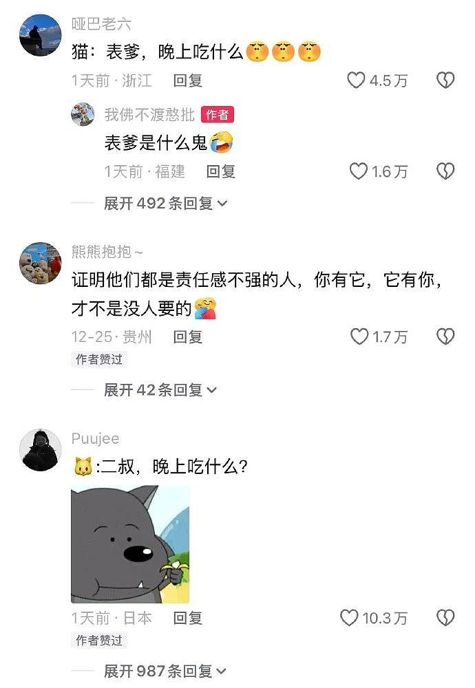 【爆笑】男朋友给我转钱又要回去是真大方吗?网友无语:谈恋爱没必要装大方(组图) - 44