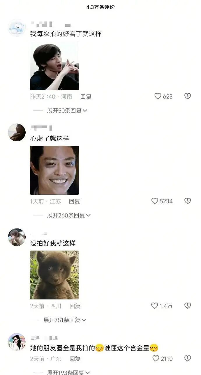 【爆笑】男朋友给我转钱又要回去是真大方吗?网友无语:谈恋爱没必要装大方(组图) - 71