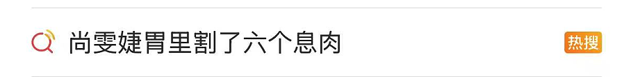 知名女歌手做胃肠镜,自曝割了9个息肉!“被催体检才发现”(组图) - 2