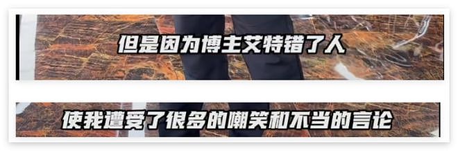 被司晓迪艾特错的素人，有没有必要懂网梗？（组图） - 4