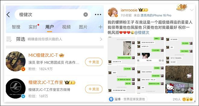 被司晓迪艾特错的素人，有没有必要懂网梗？（组图） - 19