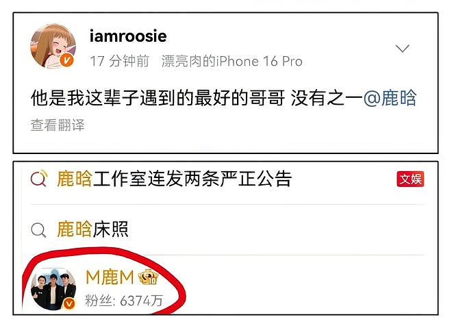 被司晓迪艾特错的素人，有没有必要懂网梗？（组图） - 18