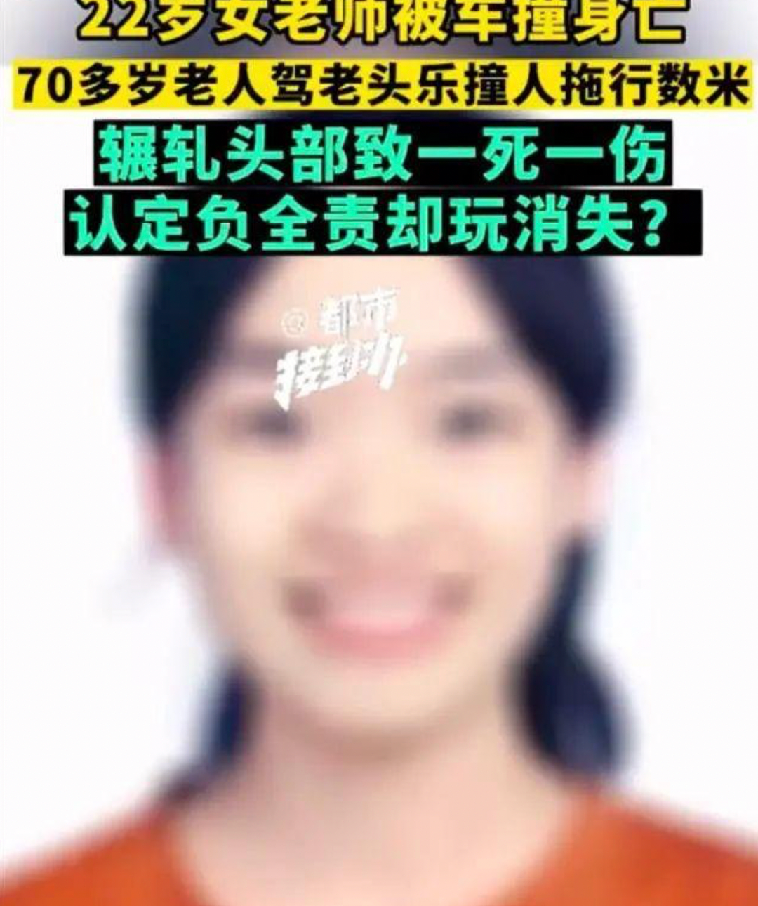 河北女主持被撞身亡,激发全网愤怒:怎么又是它?(组图) - 11