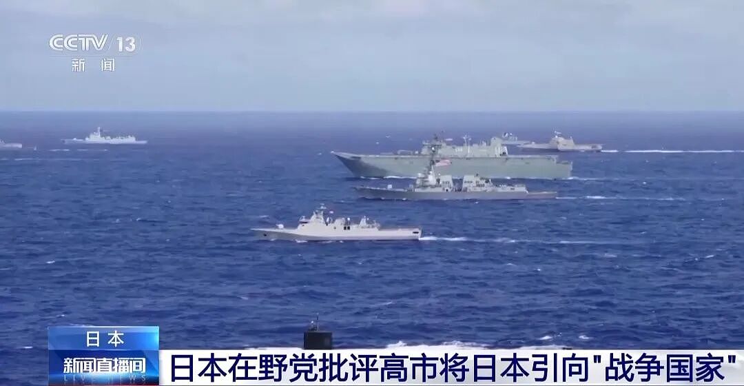 日方提出交涉,中国大使:驳回,“将按既定步骤推进”!高市早苗遭在野党批评:“将日本引向战争国家”(组图) - 4