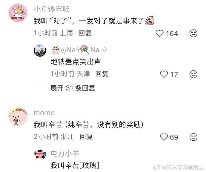 【爆笑】男朋友给我转钱又要回去是真大方吗?网友无语:谈恋爱没必要装大方(组图) - 60