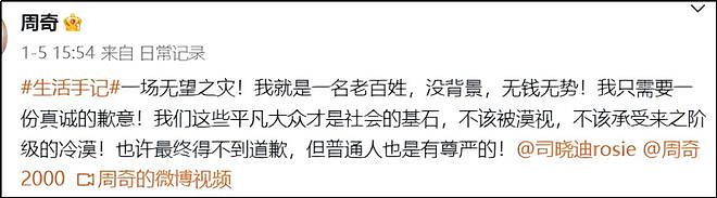 被司晓迪艾特错的素人，有没有必要懂网梗？（组图） - 5