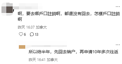 炸锅! 多伦多华人疯传办中国Q2签证需“销户证明”, 否则只给6个月! 官方回应(组图) - 6