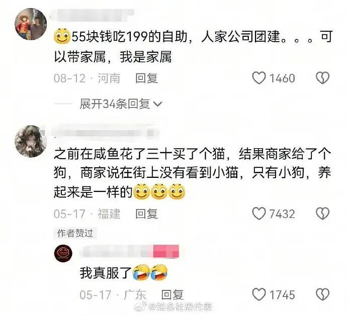 【爆笑】男朋友给我转钱又要回去是真大方吗?网友无语:谈恋爱没必要装大方(组图) - 28