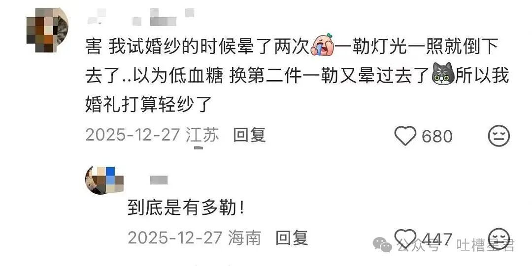 【爆笑】婚礼上被自己的婚纱当场勒晕…？哈哈哈你们结过婚的嘴是真严（组图） - 8