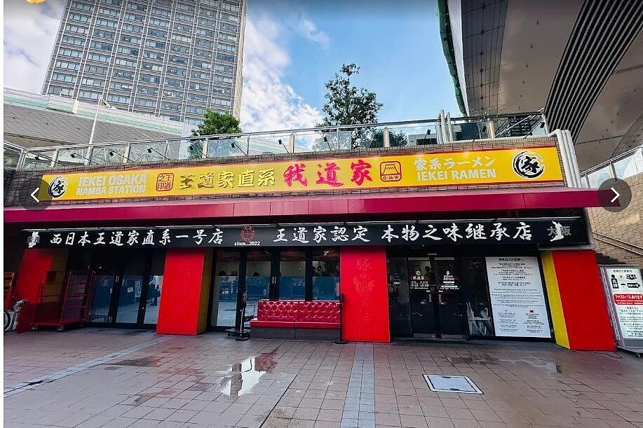 日本拉面店搞双重价格,中国游客凭汉字识破“阴阳菜单”引发争议(组图) - 1