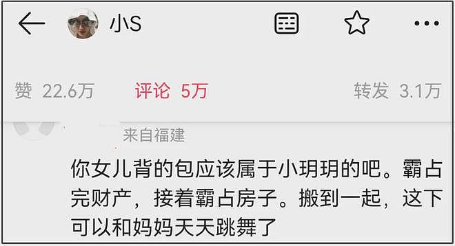 小S二女儿遭群嘲,自宣迪奥合作没被品牌认领,才18岁翻车好几次(组图) - 25