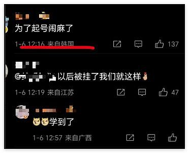 被司晓迪艾特错的素人，有没有必要懂网梗？（组图） - 10