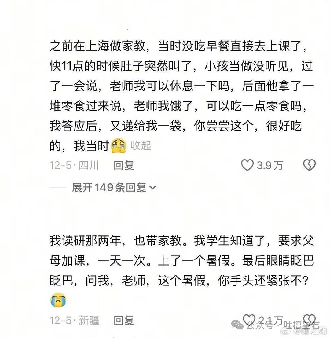 【爆笑】婚礼上被自己的婚纱当场勒晕…？哈哈哈你们结过婚的嘴是真严（组图） - 32