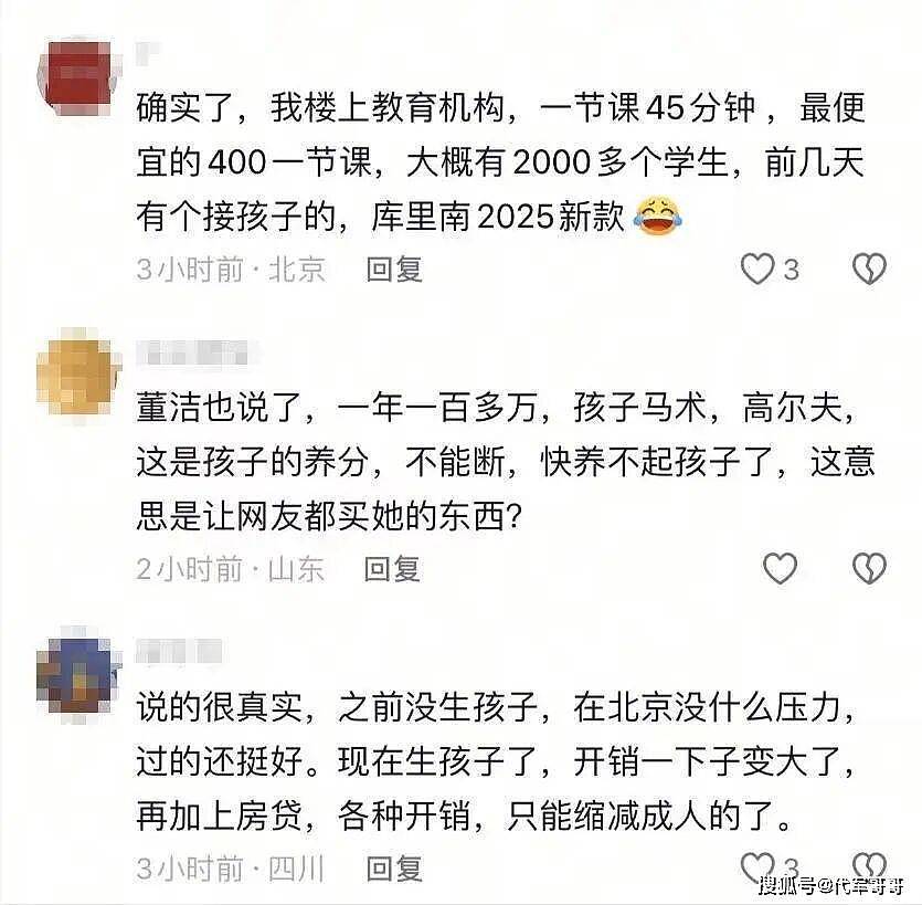 闫学晶哭穷遭质疑?著名导演力挺:她没说谎(组图) - 6