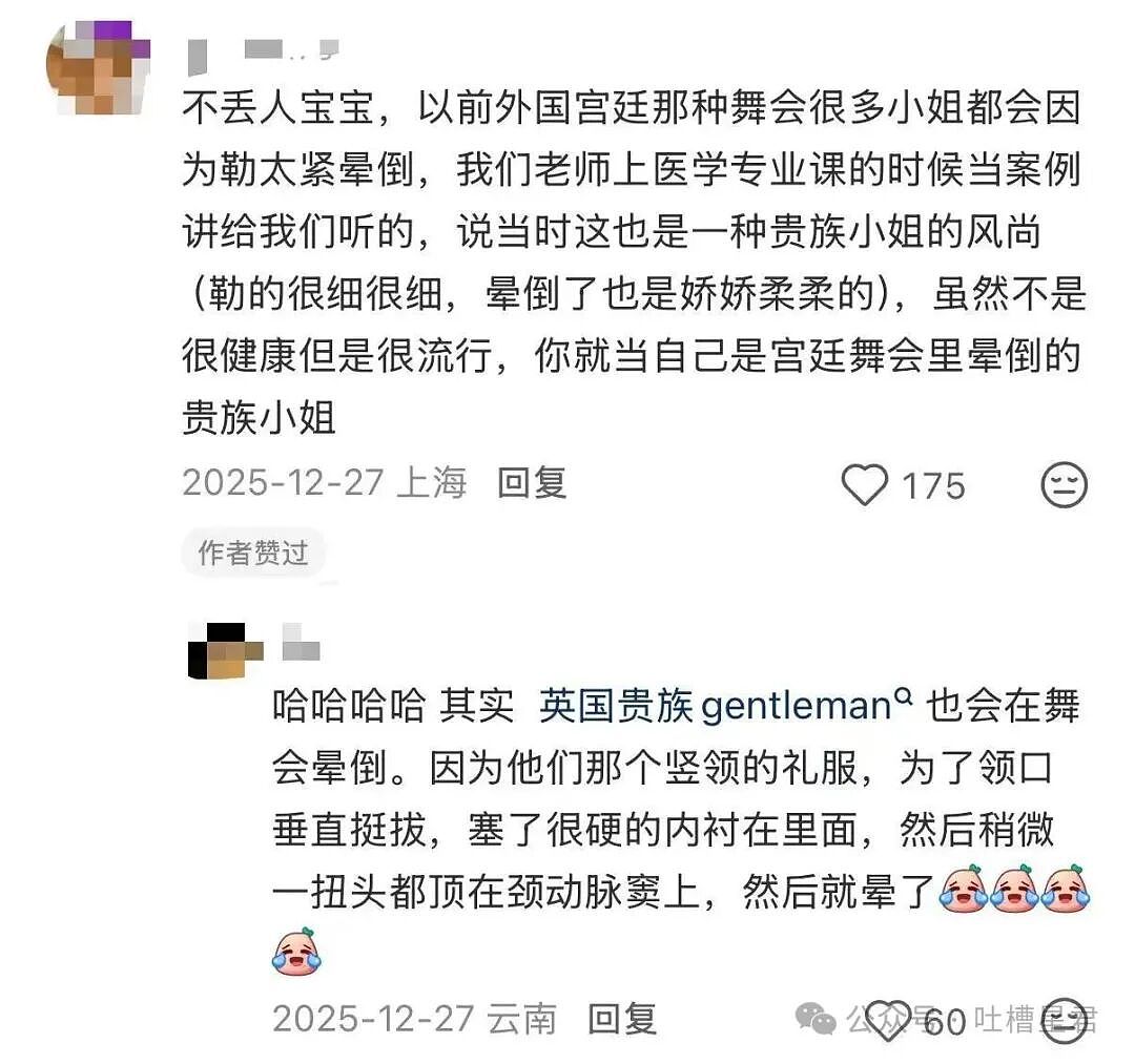 【爆笑】婚礼上被自己的婚纱当场勒晕…？哈哈哈你们结过婚的嘴是真严（组图） - 11