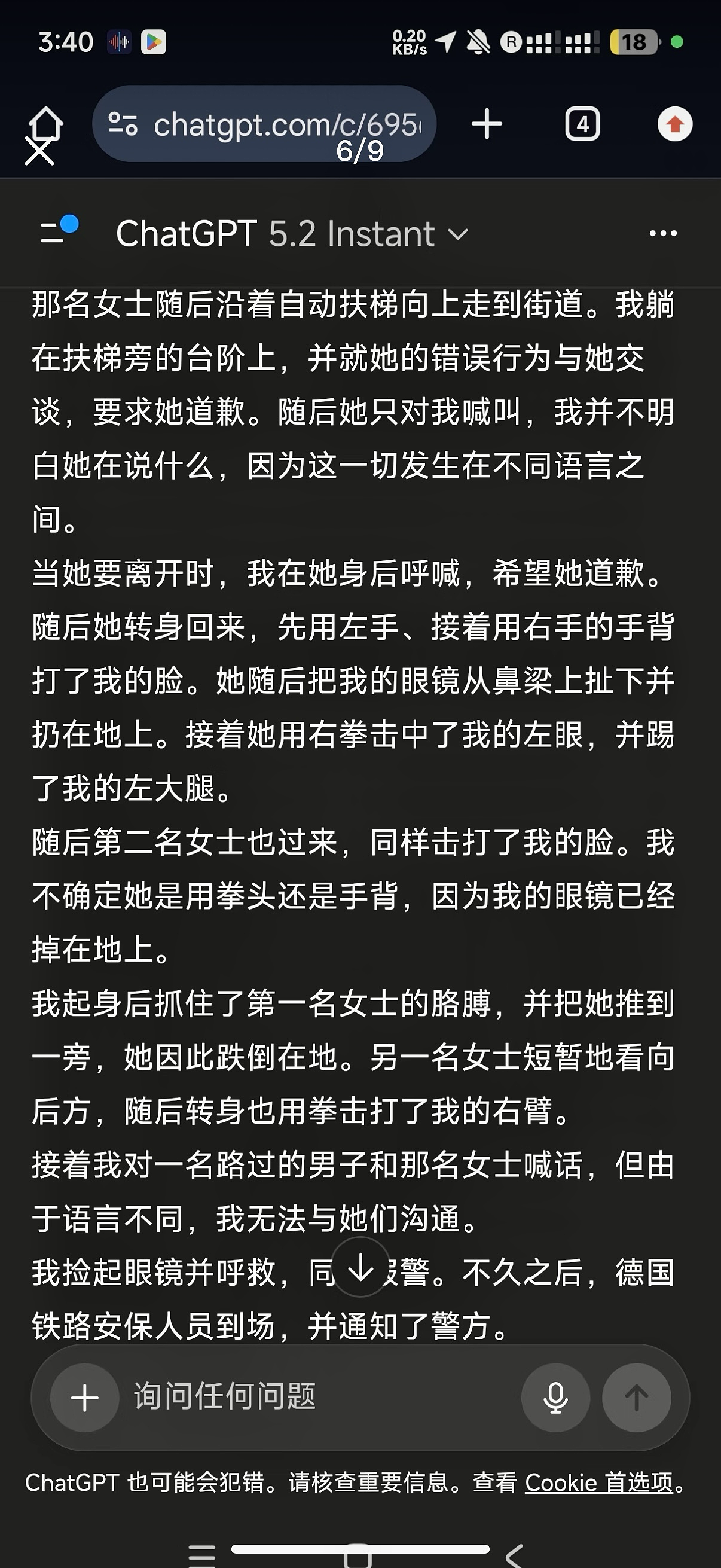 中国留学生无辜遇袭,当场回击致对方重伤!警方认定正当防卫(组图) - 3
